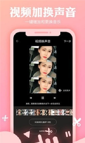 视频编辑宝截图