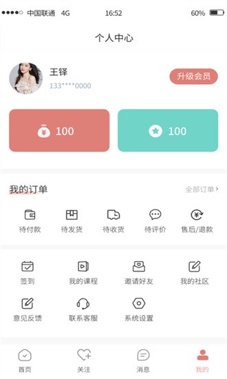 纹绣大师截图