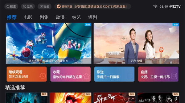 何以TV截图