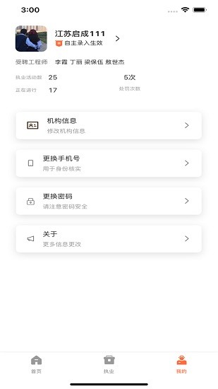 消防技服网截图