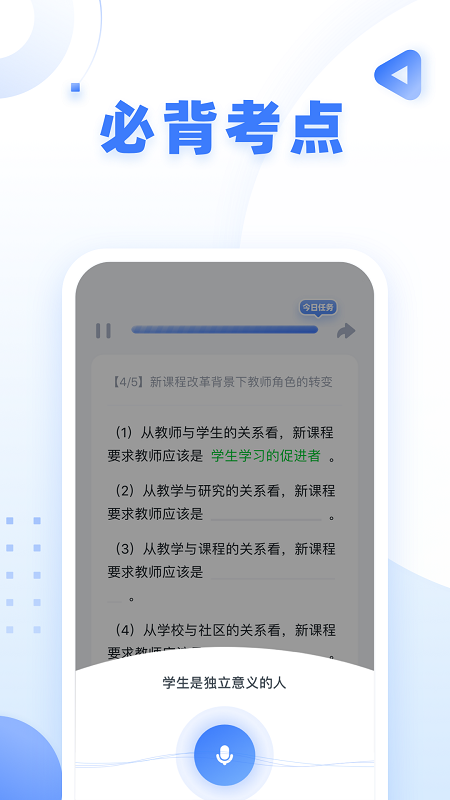 粉笔会计截图