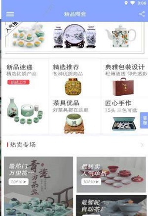 精品陶瓷截图