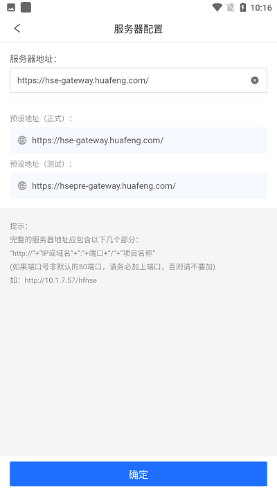 智慧安环管理