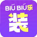 biubiu乐