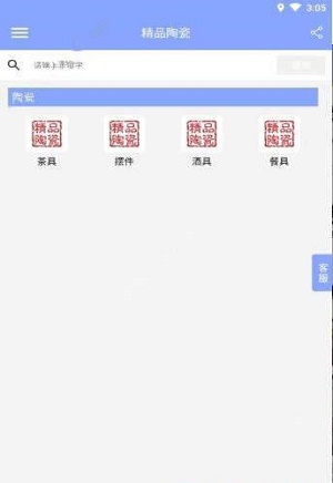 精品陶瓷截图