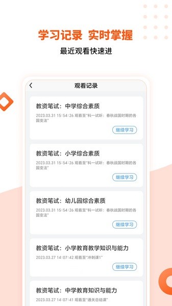 亿学云实训截图