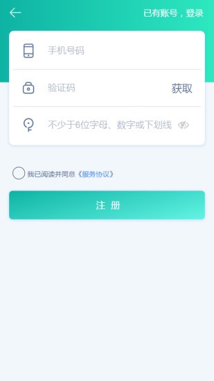 掌上龙江电力截图