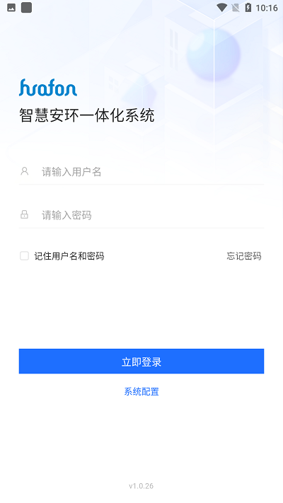 智慧安环管理