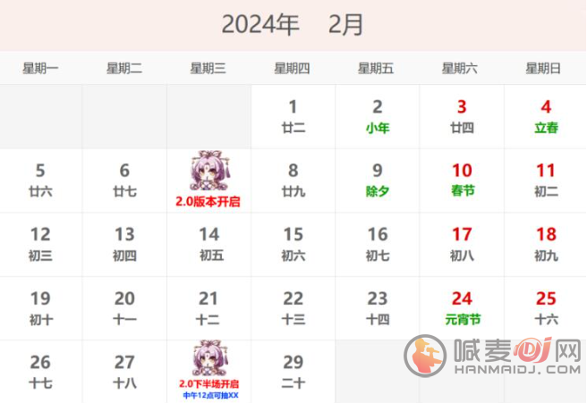 崩坏星穹铁道2.0版本什么时候更新 崩坏星穹铁道2.0版本更新前瞻