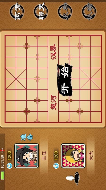 宽立象棋