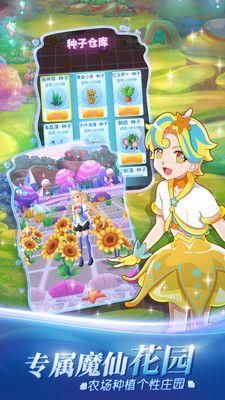 巴啦啦小魔仙魔箭小公主截图