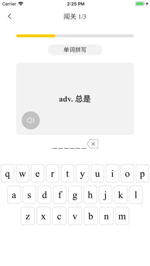小松英语截图