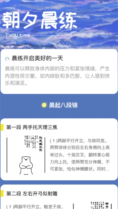 朝夕时光截图