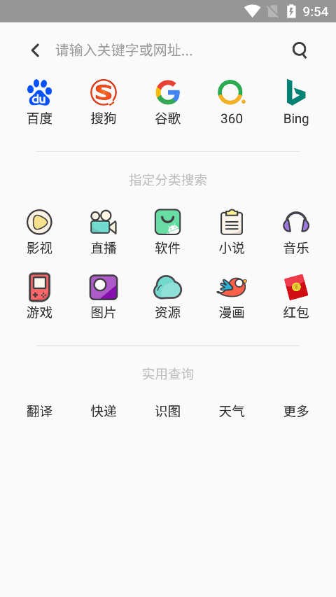 聚神铺截图