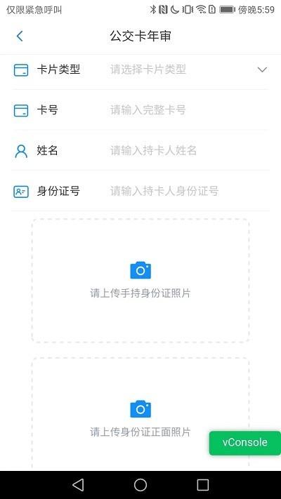 阳泉公交漾泉行截图