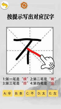 文字大闯关