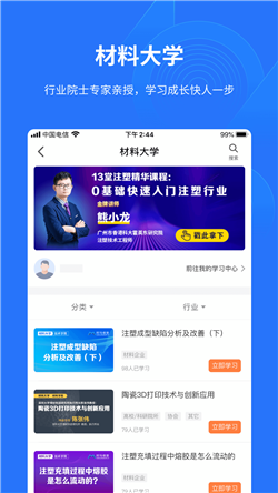 有材商业办公