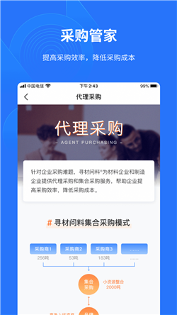 有材商业办公