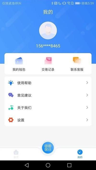 阳泉公交漾泉行截图