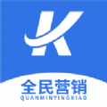 快销天下全民营销