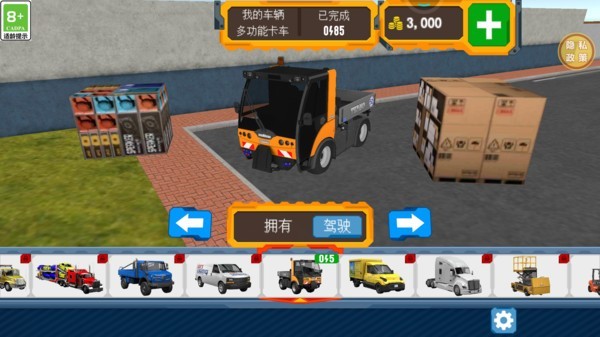 真实公路模拟驾驶截图