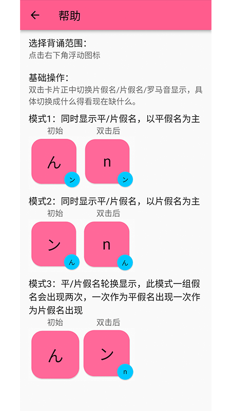 我就背个五十音图截图