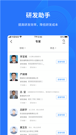 有材商业办公