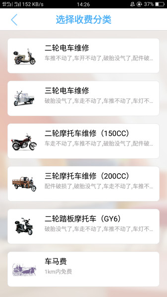 心水修车截图