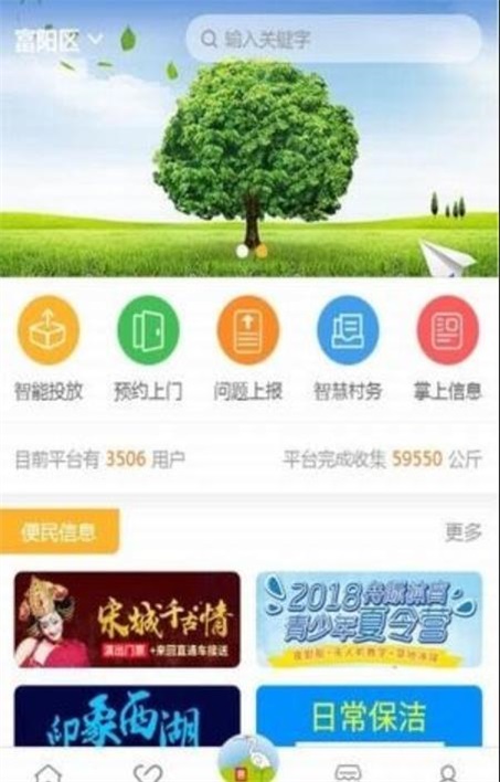 惠众智能分类截图