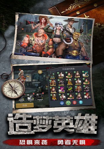 末日使命截图