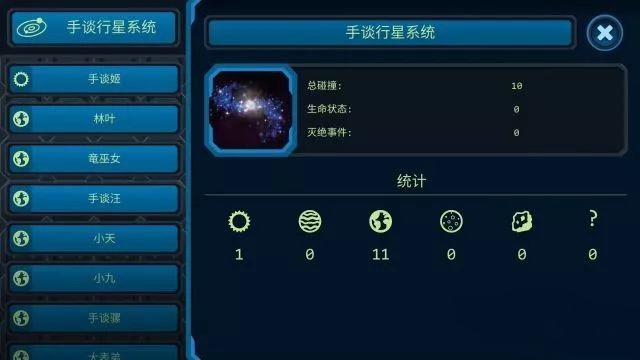 口袋里的宇宙截图