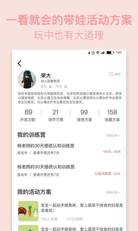 摩尔妈妈截图