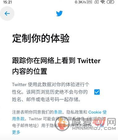 twitter安卓版手机号注册教程