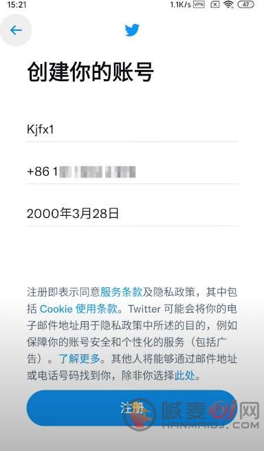 twitter安卓版手机号注册教程