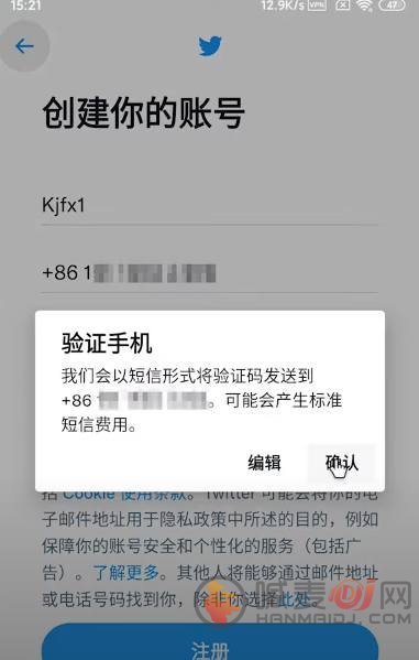 twitter安卓版手机号注册教程