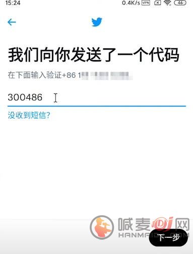 twitter安卓版手机号注册教程