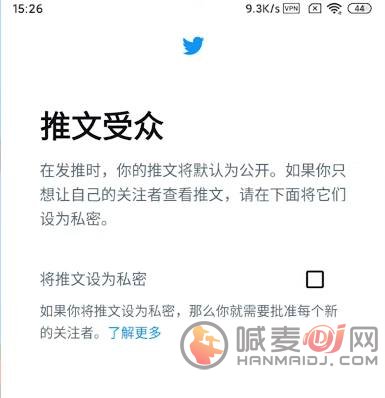 twitter安卓版手机号注册教程