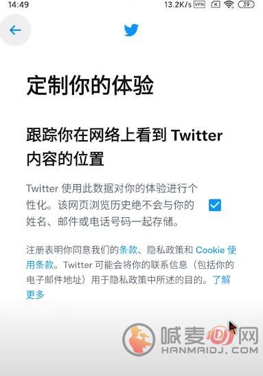 twitter安卓版邮箱注册教程