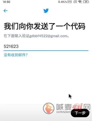 twitter安卓版邮箱注册教程