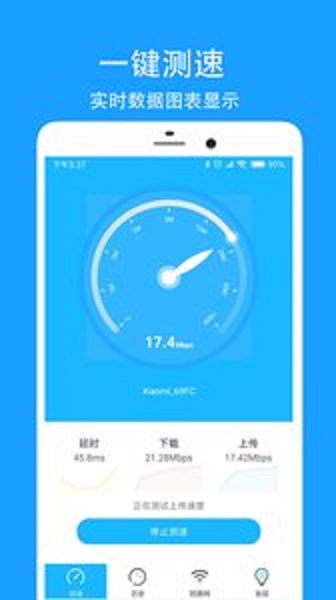 网络测速大师去广告