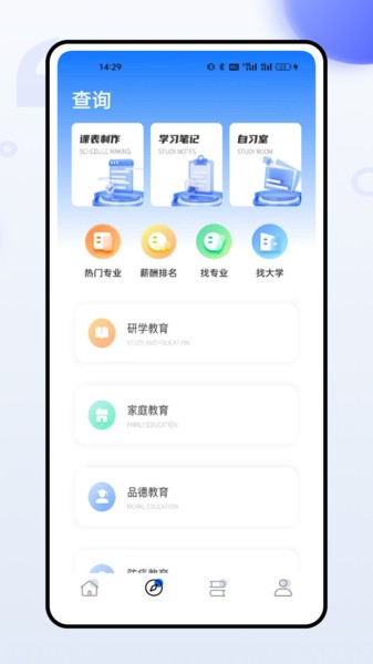 研招网截图