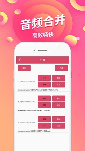 语音倒放挑战截图