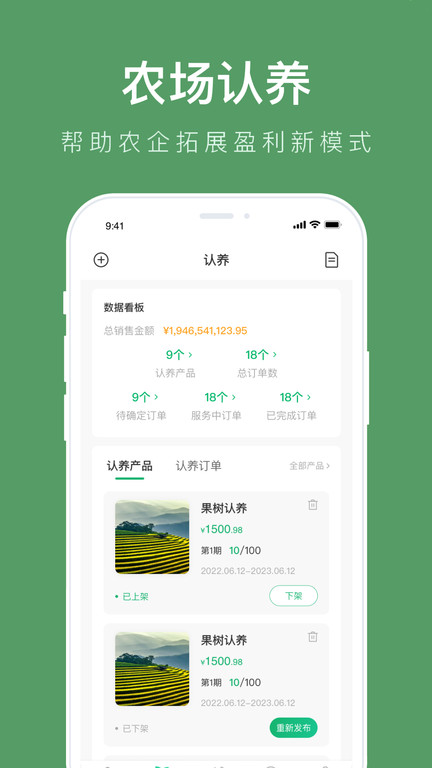 云上观展erp截图