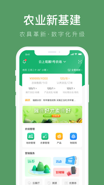 云上观展erp截图