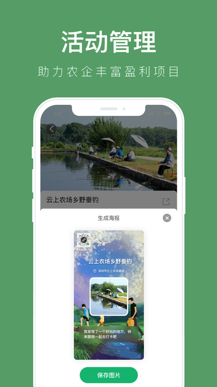云上观展erp截图