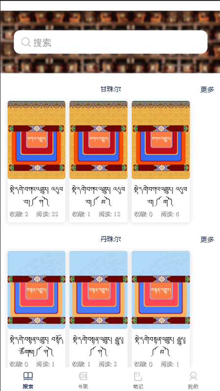 班智达文献检索截图