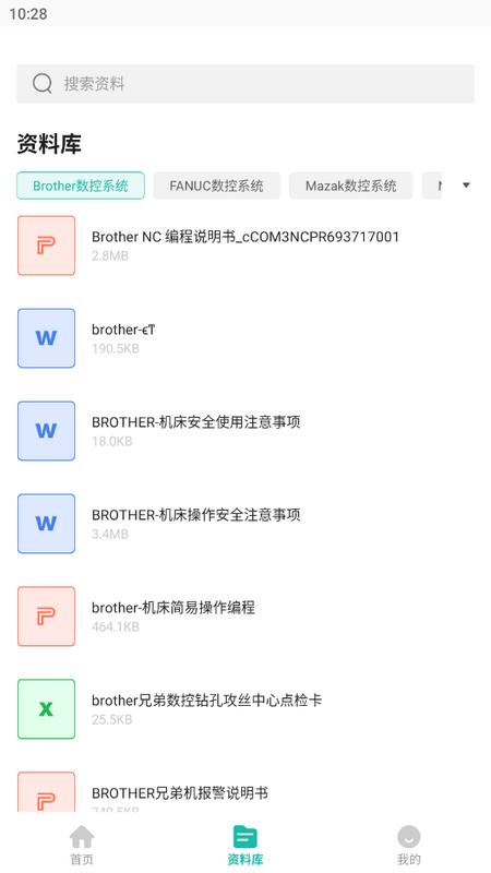 车工计算数控编程助手
