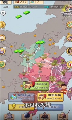 开箱车的二宝