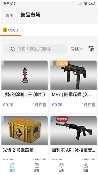 悠悠有品截图