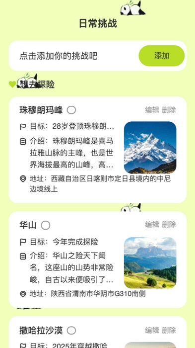 熊猫来电截图